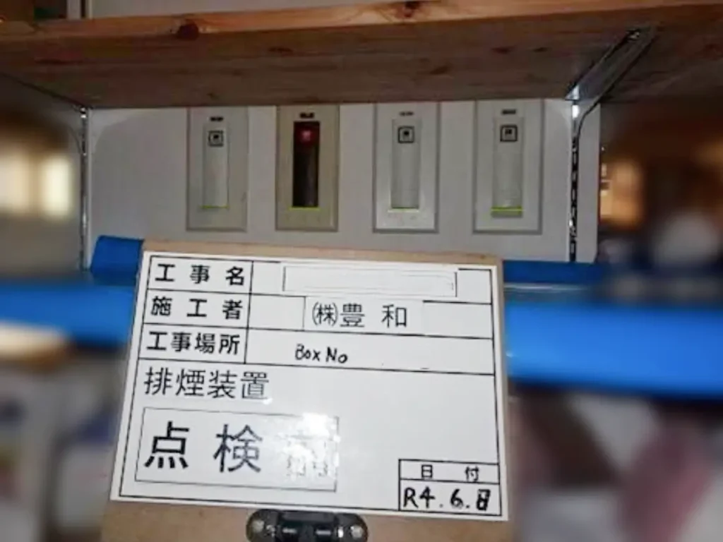 施工前